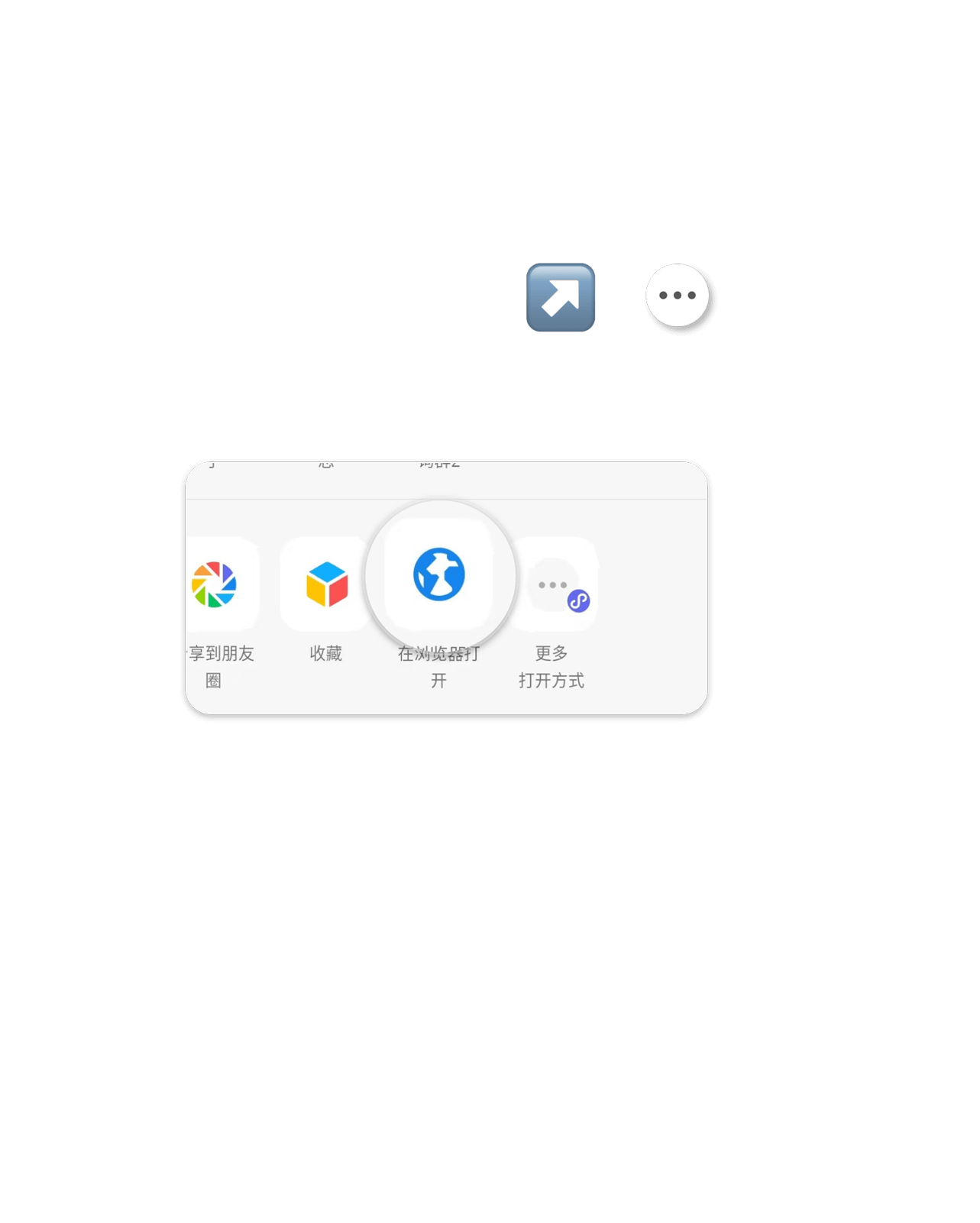 请点击右上角，在浏览器中打开